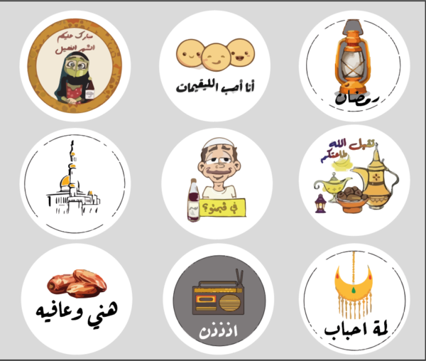 ستيكر رمضان 13