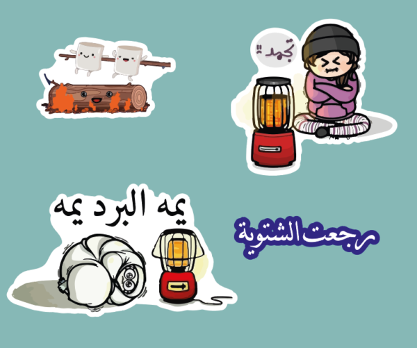 ستيكرات شتوية 7