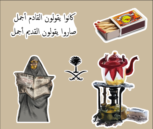 ستيكر يوم التأسيس 2