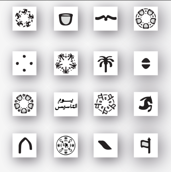 ايقونات يوم التأسيس 1