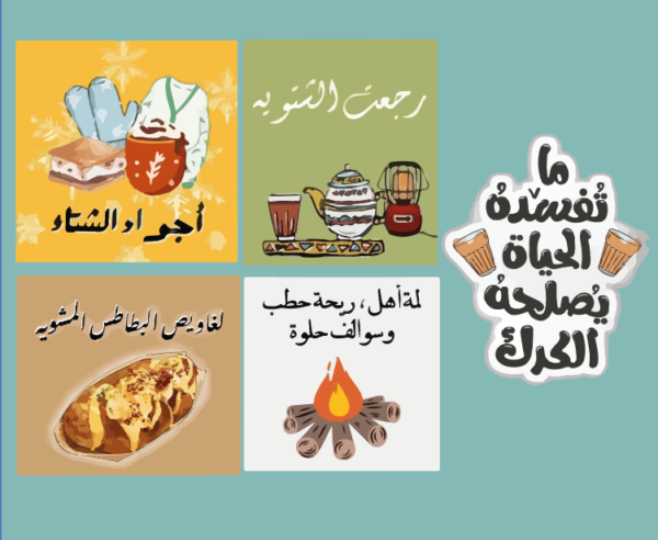 ستيكرات شتوية 11