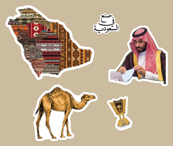 ستيكرات يوم التأسيس 10